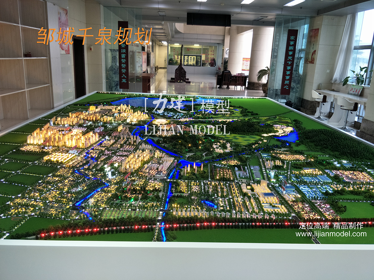 邹城千泉规划